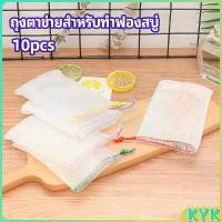 ราคา ตาข่ายตีฟองสบู่ โฟมล้างหน้า ฟองสุทธิ ถุงตาข่ายฟองสบู่ soap bubble mesh bag (1730517432724392070)
