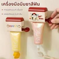 ราคา ที่บีบยาสีฟัน ที่รีดหลอดยาสีฟัน เครื่องบีบยาสีฟัน ที่รีดหลอดครีม โฟมล้างหน้า สไตล์ญี่ปุ่น (1732463418758825503)