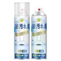 ราคา น้ำยาทำความสะอาดเครื่องดูดควัน ห้องครัวขจัดคราบน้ำมันหนัก น้ำยาทำความสะอาดเตา โฟมล้างหน้า น้ำยาล้างคราบน้ำมัน (1732379291410859414)