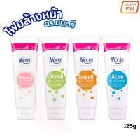 ราคา ดร.มนตรี โฟมล้างหน้า ด็อกเตอร์มนตรี Dr.Montri Facial Foam ขนาด 62.50/125 กรัม (1730483775501535507)