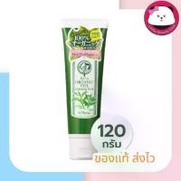 ราคา Faris Organic Veil Cleansing Wash 120 g โฟมล้างหน้า ชาเขียว ฟาริส บาย นาริส โฟมชาเขียว ออร์แกนิค Faris (1732325063067469204)