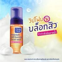 ราคา คลีน แอนด์ เคลียร์ โฟมล้างหน้า เซลฟ์โฟมมิ่ง เฟเชียล วอช 150มล. (1730840560444672019)