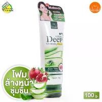 ราคา Vitara Deep Cleansing Foam Aloe Vera & Pomegranate ไวทาร่า ดีพ คลีนซิ่ง โฟม อโลเวร่า ปอมกราเน็ต [100 g.] โฟมล้างหน้า ว่านหางจระเข้ ทับทิม (1732074637033899206)