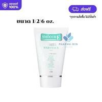 ราคา Smooth-E White BabyFace Foam สมูท-อี ไวท์ เบบี้เฟซ โฟม โฟมล้างหน้า สูตรไม่มีฟอง มี 3 ขนาด 1, 2 และ 6 oz. (1731577486688355435)