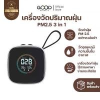 ราคา YOUMI เครื่องวัดฝุ่น ฝุ่น PM 2.5 เครื่องวัดอุณหภูมิ ความชื้น อากาศ วัดค่า PM 2.5 อย่างแม่นยำ (1732108277291518831)