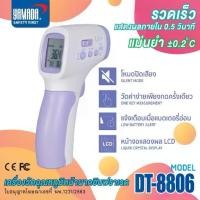 ราคา [YAMADA] รุ่น DT-8806 เครื่องวัดไข้ เครื่องวัดไข้ดิจิตอล เครื่องวัดอุณหภูมิ ตรวจจับความร้อนที่หน้าผาก อินฟราเรด ดิจิทัล (1732152851776244610)