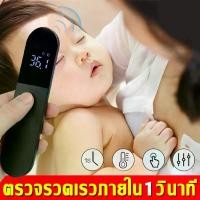 ราคา COD. ✅เกรดทางการแพทย์✅เครื่องวัดอุณหภูมิ แม่นยำ 100% วัดอุณหภูมิใน 1 วินาที วัดหูหน้าผากมือ มาพร้อมหน้าจอแสดงผล LED เครื่องวัดไข้ดิจิตอล เครื่องวัดอุณหภูมิหน้าผาก ที่วัดไข้ ปรอทว (1731943843489417788)