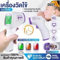 ราคา พร้อมส่งจากไทย ที่วัดไข้ เครื่องวัดไข้ เครื่องวัดอุณหภูมิ แบบดิจิตอล แบบมือจับ วัดไข้เด็ก ใส่ถ่าน AAA 2 ก้อน Daisyshopz (1732471458968012532)