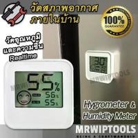 ราคา Relative Humidity Meter DC205 Hygrometer ที่วัดอุณหภูมิห้องดิจิตอล วัดสภาพห้องผู้ป่วย เครื่องวัดอุณหภูมิดิจิตอล เครื่องวัดอุณหภูมิ วัดความชื้น (1731465241229626108)
