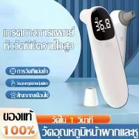 ราคา จัดส่งภายใน 24 ชั่วโมง เครื่องวัดอุณหภูมิ แม่นยำ 100% แบบอินฟราเรด มาพร้อมหน้าจอแสดงผล LED วัดไข้อินฟาเรด ไม่ต้องสัมผัสร่างกายมนุษย์ temperature sensor ปืนยิงอุณหภูมิ เครื่องวัดอ (1730659605332200084)