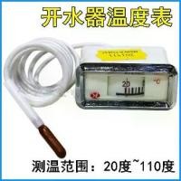 ราคา เครื่องวัดอุณหภูมิเครื่องทำน้ำร้อน, เครื่องวัดอุณหภูมิ, ช่วงอุณหภูมิ 20-110 องศา, เครื่องมือแสดงอุณหภูมิหม้อต้มน้ำ, เครื่องวัดอุณหภูมิน้ำ (1731736257793328581)