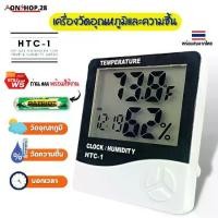ราคา HTC-1 เครื่องวัดอุณหภูมิและความชื้นในอากาศ เครื่องวัดความชื้นในอากาศ เครื่องวัดอุณหภูมิความชื้น เครื่องวัดอุณหภูมิ เครื่องวัดอุณหภูมิและความชื้นในอากาศ แบบดิจิตอล (1729610231606577669)