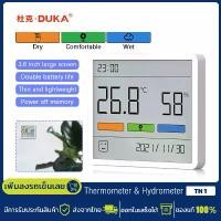 ราคา [พร้อมส่ง] Duka เครื่องวัดความชื้น เครื่องวัดอุณหภูมิ ตัวตรวจวัดอุณหภูมิและความชื้น Thermohygrometer จอLCD ตัววัดอุณหภูมิ ที่วัดอุณหภูมิและความชื้น (1732799322480871234)