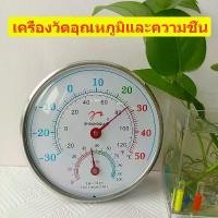 ราคา เครื่องวัดอุณหภูมิและความชื้้น เครื่องวัดอุณหภูมิ และความชื้นสัมพัทธ์ในอากาศ รุ่นTH101B (ฺฺWhite) (1729984229941283453)