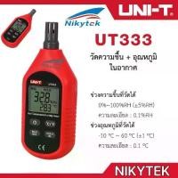 ราคา UNI-T UT333/ UT333BT เครื่องวัดความชื้น เครื่องวัดอุณหภูมิ แบบดิจิตอล ความชื้นสัมพัทธ์ อุณหภูมิ มิเตอร์วัดความชื้นอากาศ (1729590601529723291)