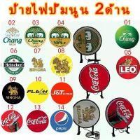 ราคา D30-50CM ป้ายไฟLED ป้ายหน้าร้าน ตู้ไฟหน้าร้าน ป้ายชื่อร้าน ป้ายไฟปั๊มนูน 2ด้าน ป้ายเบียร์ ป้ายLOGOเบียร์ ป้ายขนส่ง (1732476650883744952)