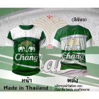 ราคา เสื้อยืดไมโคร พิมพ์ลายเครื่องดื่ม (ช้าง เบียร์ ลีโอ ไฮเนเก้น โซดา) เสื้อยืดแขนสั้น unisex เนื้อผ้าใส่สบาย เหมาะสำหรับเล่นกีฬากลางแจ้ง (1732760342966142465)