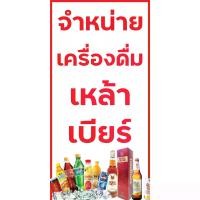 ราคา ป้ายไวนิล SPY887 สำหรับเครื่องดื่ม วิญญาณ เบียร์ ขนาด 80x40 แนวตั้ง เจาะรูตาไก่ 4 มุมเพื่อแขวน พิมพ์อิงค์เจ็ต ทนต่อแสงแดดและฝน กรอบโปสเตอร์ กันน้ำ (1732221465221563652)