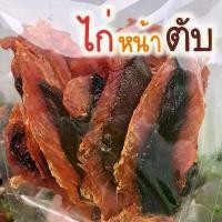ราคา สันในไก่อบแห้ง 200 กรัม ขนมสุนัขแสนอร่อย สันในไก่หน้าตับหมูอบแห้ง รวมความฟินทั้งไก่ทั้งตับ อร่อยดี มีประโยชน์ ขนมสุนัข (1732359103531747083)