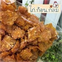 ราคา ไก่ก้อนกลม 400 กรัม ขนมสุนัข ไก่อบแห้ง สันในไก่อบแห้ง ขนมหมา สวัสดิการสด (1732577306009699837)