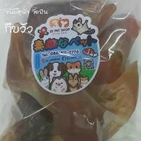 ราคา ขนมสุนัข เล็บวัว กีบเท้าวัว ธรรมชาติ ขัดฟันดี คละไซส์ นน.500 กรัม(ครึ่งกิโล) (1731940373751301750)