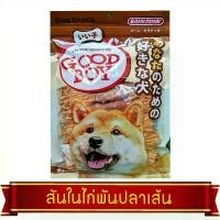 ราคา ขนมสุนัข สันในไก่พันทาโร่ สันในไก่พันปลาเส้น ขนมหมา bankaduk 200กรัม ซีโอดี (1731650262735684829)