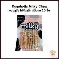 ราคา recapashop คุณภาพรับประกันได้ ขนมสุนัข Milky Chew Dogaholic ขนมทานเล่นสุนัข ไก่พันสติ๊กกลิ่นนม อาหาร สุนัข คานิว่า หมาพันธุ์ เล็ก ชิวาว่า เม็ด เพียวริน่า วัน (1730478762819684476)
