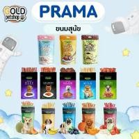 ราคา HJUNGR สินค้าขายดี Prama พราม่า ขนมสุนัข Dog Snack ผลิตจากเนื้อไก่ 50 - 70 กรัม ครบรส!!! (1732730502629459314)