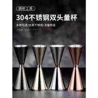 ราคา อุปกรณ์ตวงไวน์สแตนเลส 304 สองหัว ประกอบด้วย แก้วตวง ถ้วยตวง ถ้วยออนซ์หยด และชุดเครื่องมือบาร์เทนเดอร์ รวมอยู่ด้วย (1732298433395656697)