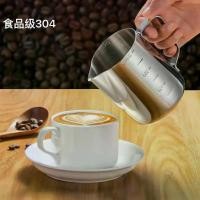 ราคา เหยือกตีฟองนม, วัสดุสแตนเลส 304, เครื่องมือกาแฟ, เหยือกนม, ถ้วยตวง, รางน้ำ, เกรดอาหาร, เหมาะสำหรับการตีฟองนม, [COD] (1731736657166501133)