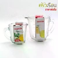 ราคา PYR-O-REY ถ้วยตวงแก้ว tempered glass 1 ถ้วยตวง, 240 ml., 8 Oz. หรือ 2 ถ้วยตวง, 500 ml., 16 Oz. ถ้วยตวง แก้วตวง มีสเกล (1729692561028057169)