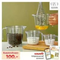 ราคา ถ้วยตวงพลาสติกใส มี4ขนาด พร้อมสเกลบอกปริมาณ ถ้วยตวงใส ถ้วยตวง ถ้วยสำหรับตวง ถ้วยตวงน้ำ ถ้วยตวงของเหลว แก้วตวง แก้วตวงพลาสติก พลาสติกเนื้่อแข็ง ถ้วยตวงมีสเกล (1729590201739872471)