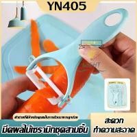 ราคา ชุดมีด มีดปอกผลไม้ มีดหั่นผัก,ผลไม้ เขียง (ชุดมีด3ชิ้นพร้อมเขียง) มีดเซรามิก มีดหั่น มีดทำครัว มีดปอกผลไม้ (1732056847485667201)