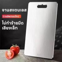 ราคา เขียงสแตนเลส เขียงครัว เขียงครัวเรือน และเขียงนวดแป้ง เขียงสแตนเลส เขียง (1732149740331501472)
