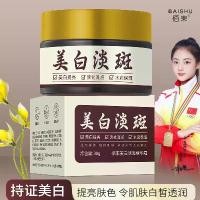 ราคา ครีมไวท์เทนนิ่งและจุดด่างดำ, ให้ความชุ่มชื้น, ให้ความชุ่มชื้น, บำรุง, ปรับสีผิวให้กระจ่างใส, ไม่เหนียวเหนอะหนะ, ผิวกระจ่างใส, เหมาะสำหรับจุดด่างดำและจุดด่างดำ (1731400880547792648)