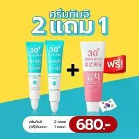 ราคา แถมฟรี กันแดดฝ้า Kimchi cream ครีมฝ้ากิมจิ กิมจิครีม ฝ้าแดด ฝ้าฮอร์โมนส์ กระ จุดดำ ดำแดด ผิวกระจ่างใส (1732489263666398894)
