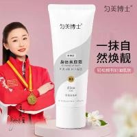 ราคา ครีมทาตัวเปล่า, ดร. หยุนเมย, ครีมทาตัว, ครีมทาตัวเต็ม, ไม่เค้ก, ไม่ปลอม, ผิวกระจ่างใส, สีขาว (1732328514155415445)