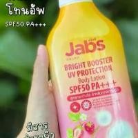 ราคา Jabs Bright Booster UV Protection Body Lotion SPF50 PA+++ แจ๊บส์ บอดี้ โลชั่น กันแดด [ขวดส้มชมพู] [450 ml.] [3 ขวด] โลชั่นบำรุงผิวกาย ป้องกันแสงยูวี ผิวกระจ่างใส ครีมกันแดด (1730524576464341338)