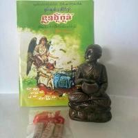 ราคา พระอุปคุตจกบาตร หน้าตัก3นิ้ว แถมฟรี หนังสือทำนายฝันพม่าแปลไทย ธูป3ดอก ด้ายแดง3เส้น (1731921162311402526)