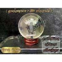 ราคา ลูกแก้วพญานาค 7 เศียร ขนาด 6 cm. พร้อมฐานไม้ ลูกแก้วมงคล เสริมดวง ปรับฮวงจุ้ยพระพิฆเนศ สูง ธูป ทอง 5 นิ้ว (1731121751010740943)