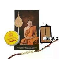 ราคา สีผึ้งจันทร์เพ็ญหลวงพ่อสุริยันต์ วัดป่าวังน้ำเย็นแท้(แถมฝ้าย9สี)+ธูป2 ประทีป (1731501703430179593)