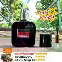 ราคา cc oo น้ำหอม น้ำหอมผู้ชาย CC OO ของแท้ ขนาด 30/50ml. น้ำหอมติดทนนาน ติดทน 6-8ชม./วัน กลิ่น แท้ น้ำหอม ccoo ผู้ชาย รู้สึกมั่นใจ สดชื่น มั่นใจ ธูป ติดทนนาน (1731588846643284339)