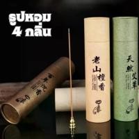 ราคา COD ธูป ธูปหอม ธูปเส้นไร้ก้าน ธูปไม้จันทน์ ไม้กฤษณาแบบไร้ก้าน ธูปไหว้พระธรรมชาติแท้ไร้สาร (1731184083183568221)