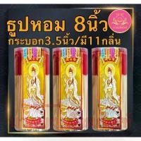 ราคา ธูปกระบอกใส3.5นิ้วฉลากเจ้าแม่กวนอิมทอง ธูป8นิ้ว ธูปหลอด ธูปบวกบุญ ธูป11นิ้ว ธูปหอม ธูปทำกระทง ธูปบริจาค ธูปบูชาพระ ธูป (1731814577507174039)