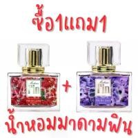 ราคา ซื้อ1แถม1 น้ำหอมมาดามฟิน กลิ่นหอมติดทนนาน หอมยั่วๆ กลินน้ำหอมยอดนิยม (กลิ่นเทียบแบรนด์) ติดทนนาน ธูป (1731588713099725171)
