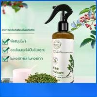 ราคา สเปรย์กำจัดไร, พริกไทยสีเขียว, สำหรับเครื่องนอนและเสื้อผ้า, สเปรย์กำจัดไรปราศจากน้ำ ธูป ไล่ยุง ของ แท้ ยุง ตะไคร้หอม ครีม ทา กัน ยุง เด็ก (1731404608697632197)