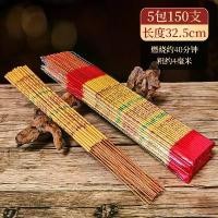 ราคา พระพุทธรูปธูป, เล็กน้อยหยาบ, ธูปบูชาบุญ, ธูปอโรมา, ธูปธรรมชาติบริสุทธิ์, เหมาะสำหรับบ้าน, งานแต่งงาน, เทพเจ้าแห่งความมั่งคั่ง, บูชา, ธูปสูง, ไร้ควัน, ปราศจากกลิ่น, ไม้จันทน์ ธูป ไร้ ควัน (173167576154