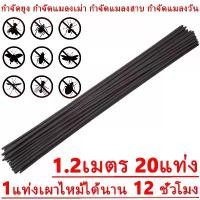 ราคา ธูปกันยุงสมุนไพร ธูปกำจัดยุง ธูป ไล่ ยุง ธูปตรามังกร ธูปหอมไล่ยุง ผลิตจากวัสดุธรรมชาติ ครีม ธูปสมุนไพรไล่ยุง ตะไคร้ไล่ยุง ธูปตะไคร้ไล่ยุง ธูปกันยุง กันแมลงสมุนไพรธรรมชาติปลอดภัยต (1732380739261072763)