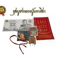 ราคา ชุดบูชาหลวงปู่มหาศิลา สิริจันโท (เหรียญเหนือดวง+ขวัญถุง+ผ้ายันต์เหนือดวง+ด้ายแดง+ธูป3แท่ง+คาถาบูชา) พระพุทธรูป (1730666943765121438)