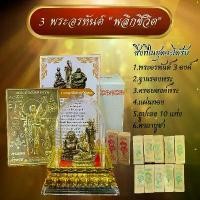 ราคา แท้!!!!! ชุดตั้งหน้ารถ 3พระอรหันต์ ฐานบัว แถมธูป 10 แท่ง พร้อมฐานบัว+ครอบ (แถมแผ่นทอง คาถา ธูป ) (1731779091440700008)